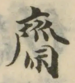 𪗉の位置