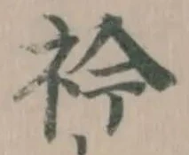 衿 위치 확인됨