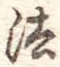法 위치 확인됨