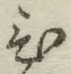 Character ひ