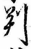 判 위치 확인됨