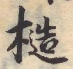 𪳤 위치 확인됨