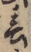 春 위치 확인됨