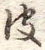 皮 위치 확인됨