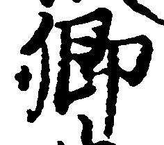 卿 위치 확인됨
