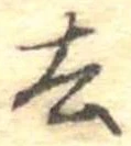 去 위치 확인됨