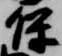 保 위치 확인됨