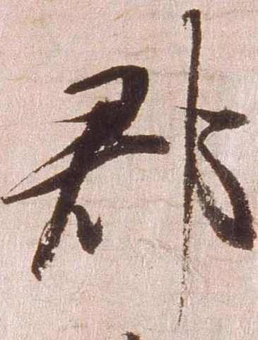 已定位郡