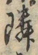 隣 위치 확인됨