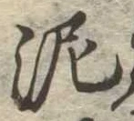 泥 위치 확인됨