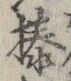 榛 위치 확인됨