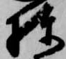 棟の位置