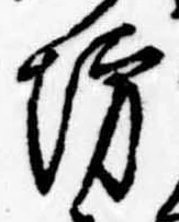 坊の位置