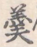 羹 위치 확인됨