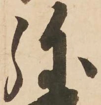 弥 위치 확인됨