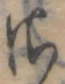 𛀾 위치 확인됨