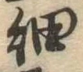 細 위치 확인됨