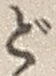 “ど”字