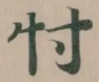 忖 위치 확인됨