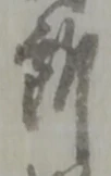 所 위치 확인됨