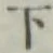 글자 下