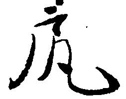 尻 위치 확인됨