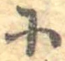 𛂋 위치 확인됨