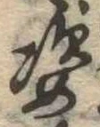 姿 위치 확인됨