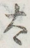 太 위치 확인됨