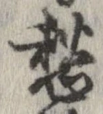 愁 위치 확인됨