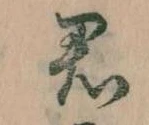 君 위치 확인됨