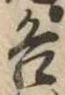 各 위치 확인됨