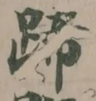 蹄 위치 확인됨