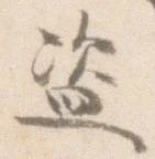 位置 確認된 盗