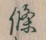 条 위치 확인됨