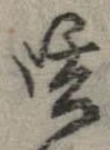 呟 위치 확인됨