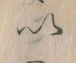 𛀆 위치 확인됨