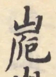 峞 위치 확인됨