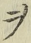 글자 ヲ