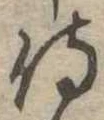 侍 위치 확인됨