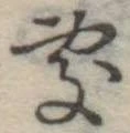 未割り当ての位置