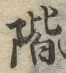 階 위치 확인됨