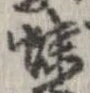 蝶 위치 확인됨