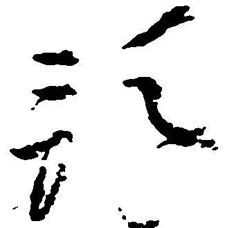 預 위치 확인됨