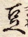 豆 위치 확인됨