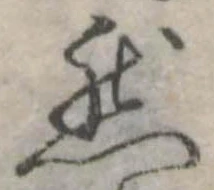 然 위치 확인됨