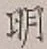 글자 明