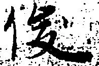 俊 위치 확인됨