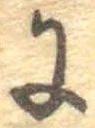 𛂌 위치 확인됨