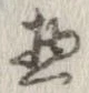 惣 위치 확인됨
